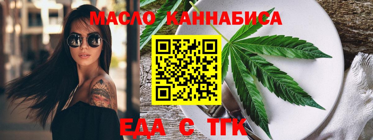 Canna-Cookies конопля  Вход с VPN  Партизанск 