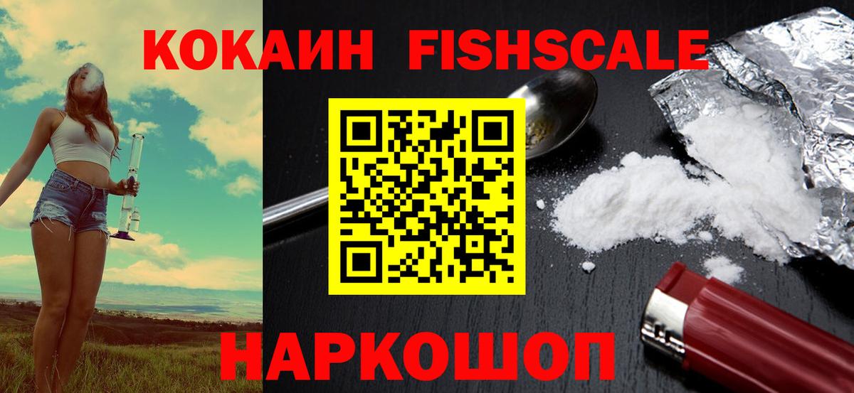Кокаин Боливия  Вход с VPN  Партизанск  COCAIN 99% 