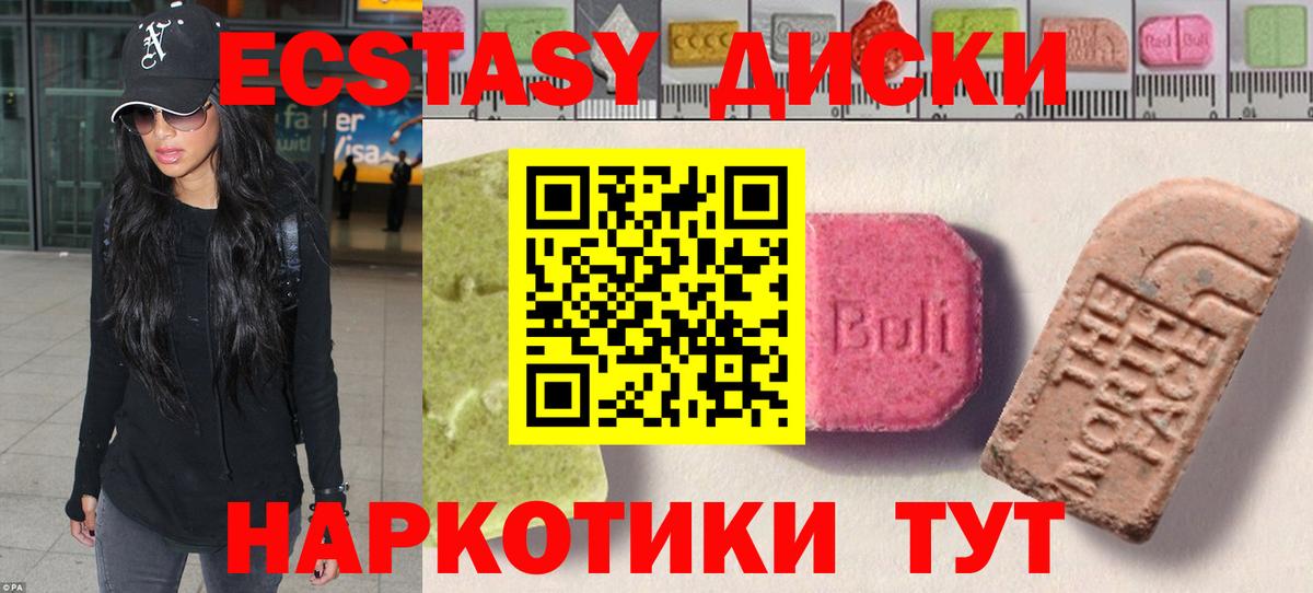 Экстази XTC Партизанск