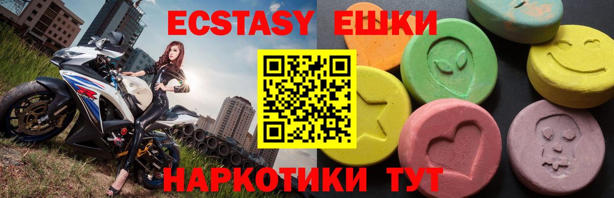 Экстази 99%  Ecstasy VHQ  Вход с VPN  ЭКСТАЗИ  Партизанск 