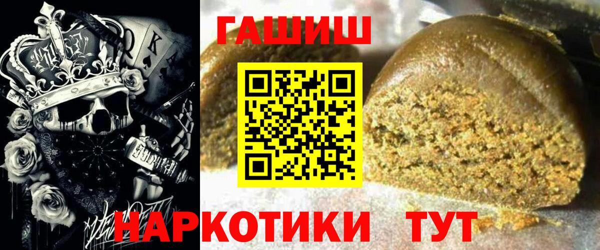 ГАШИШ гашик  Вход с VPN  Партизанск 