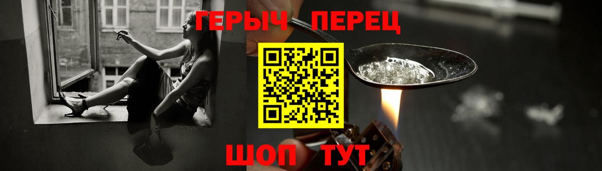 Партизанск  ГЕРОИН  Вход с VPN  ГЕРОИН гречка 