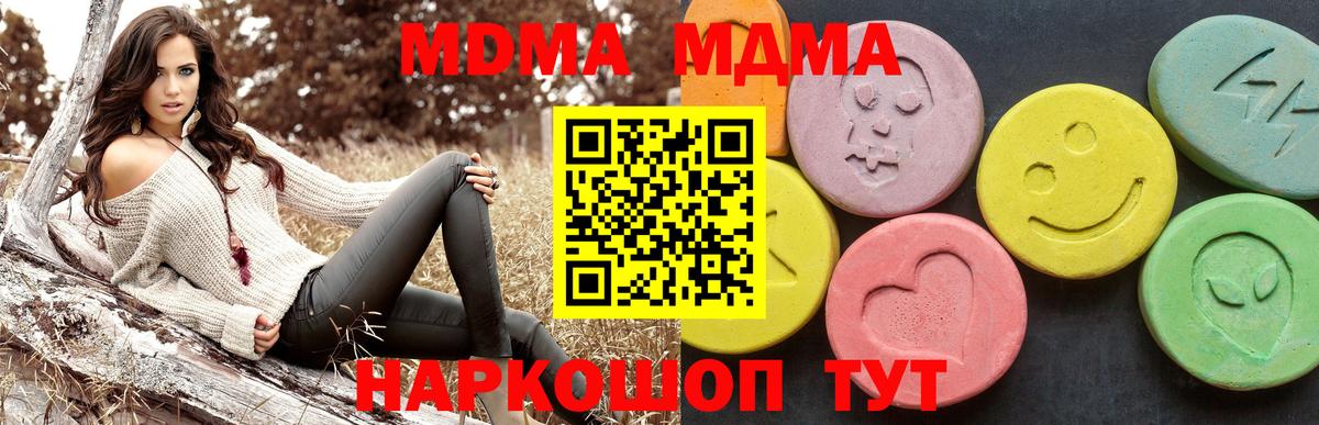 MDMA кристаллы  MDMA crystal  MDMA  Вход с VPN  Партизанск 
