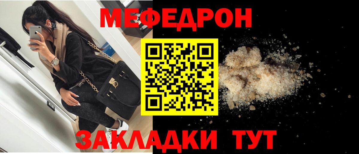 МЯУ-МЯУ  Меф мяу мяу  Вход с VPN  МЯУ-МЯУ VHQ  Партизанск 