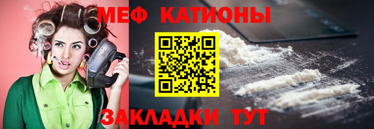 Мефедрон мука Партизанск