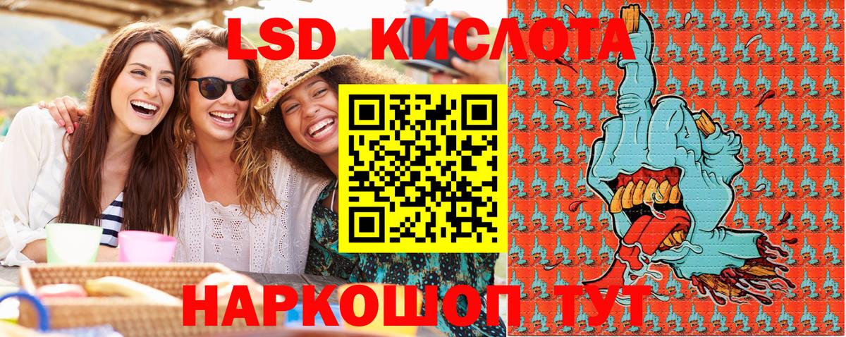 Партизанск  Наркотические марки 1,5мг  Наркотические марки  Вход с VPN 