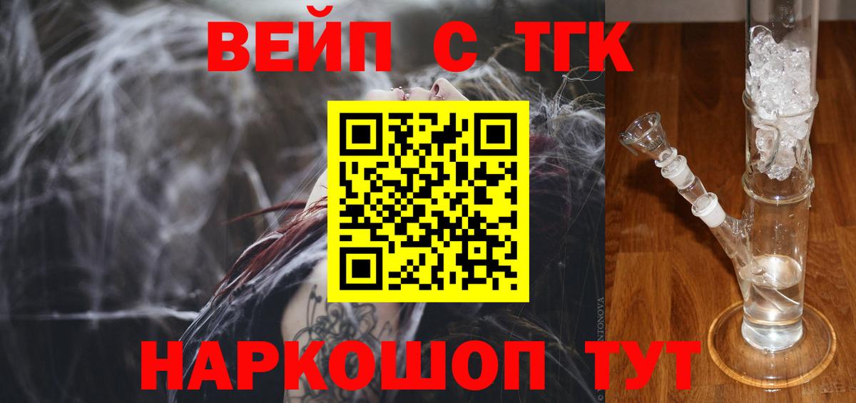 ТГК THC oil Партизанск