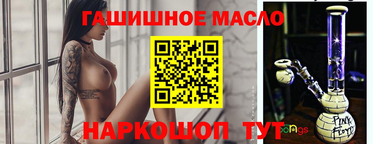 где можно купить   Дистиллят ТГК концентрат  Вход с VPN  Партизанск 